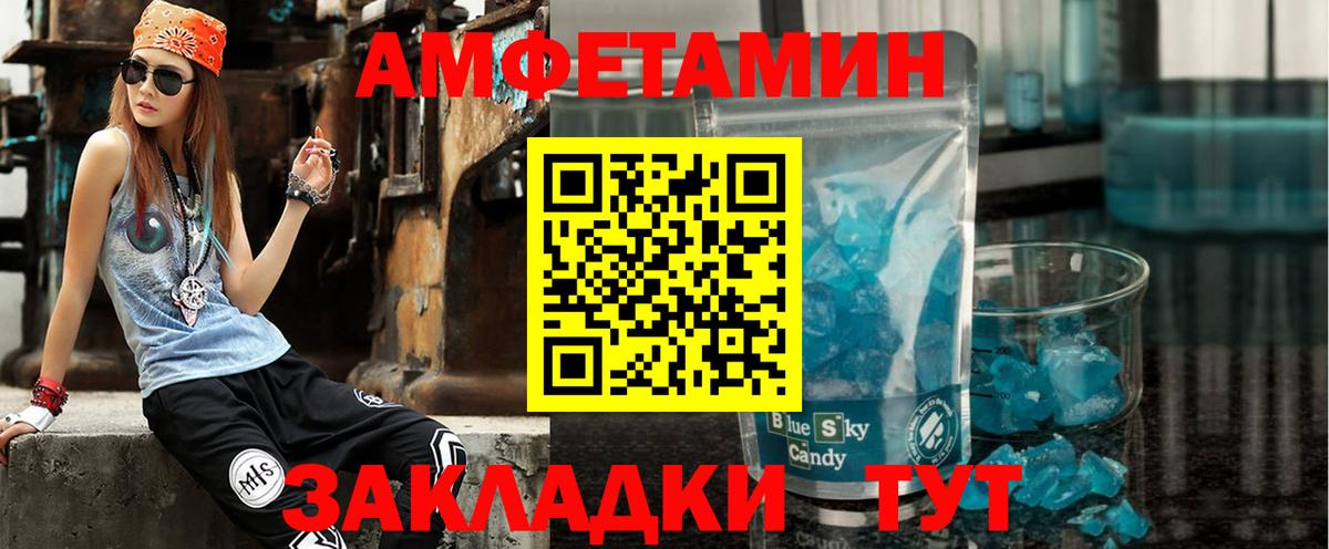 Курчалой  АМФ 97%  АМФ  Amphetamine  Вход с VPN 
