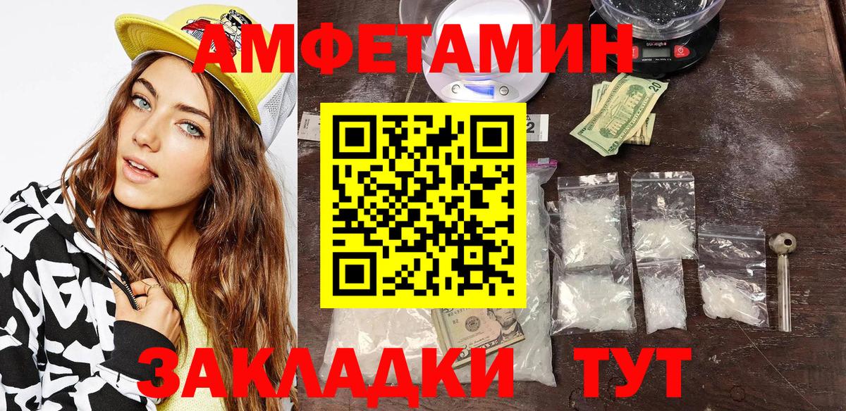 Amphetamine 98% Курчалой