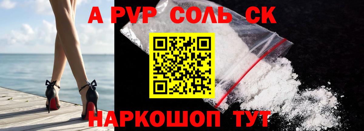 APVP VHQ Курчалой
