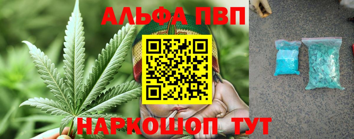 Alpha PVP  APVP VHQ  Вход с VPN  Курчалой  A-PVP кристаллы 