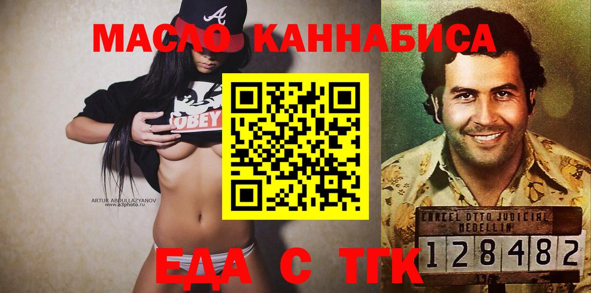 Cannafood конопля  Вход с VPN  Курчалой 