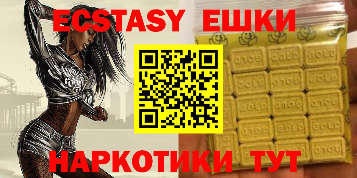 Экстази 300 mg  Вход с VPN  KRAKEN сайт  Ecstasy  ЭКСТАЗИ Дубай  Курчалой 