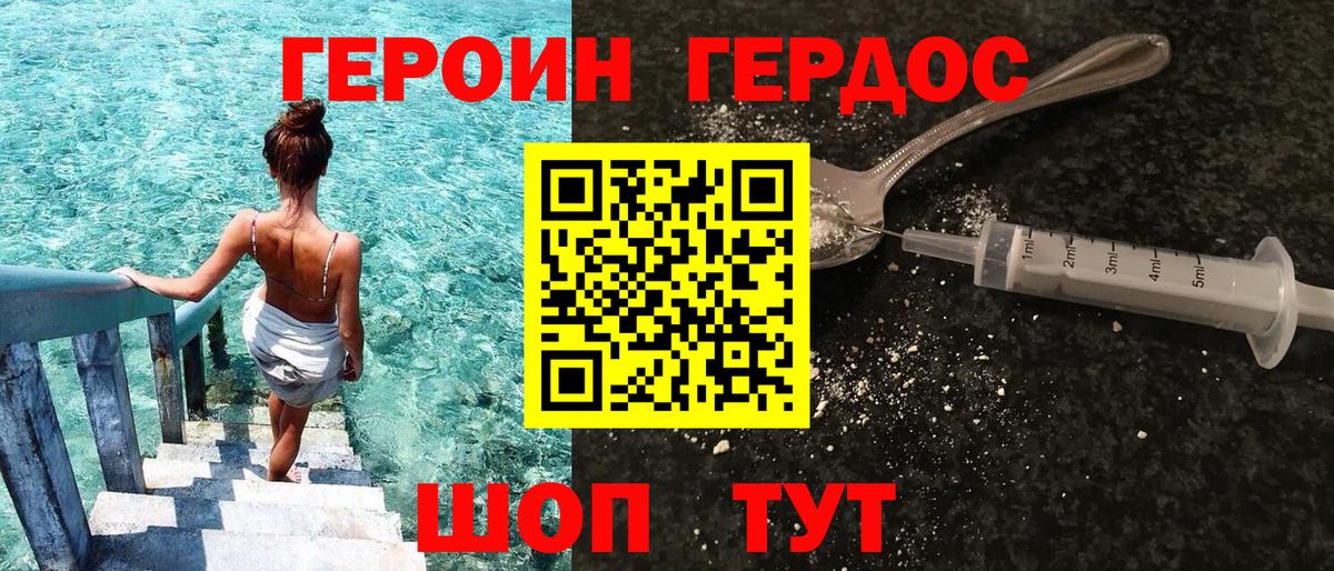 Курчалой  ГЕРОИН гречка  Вход с VPN 