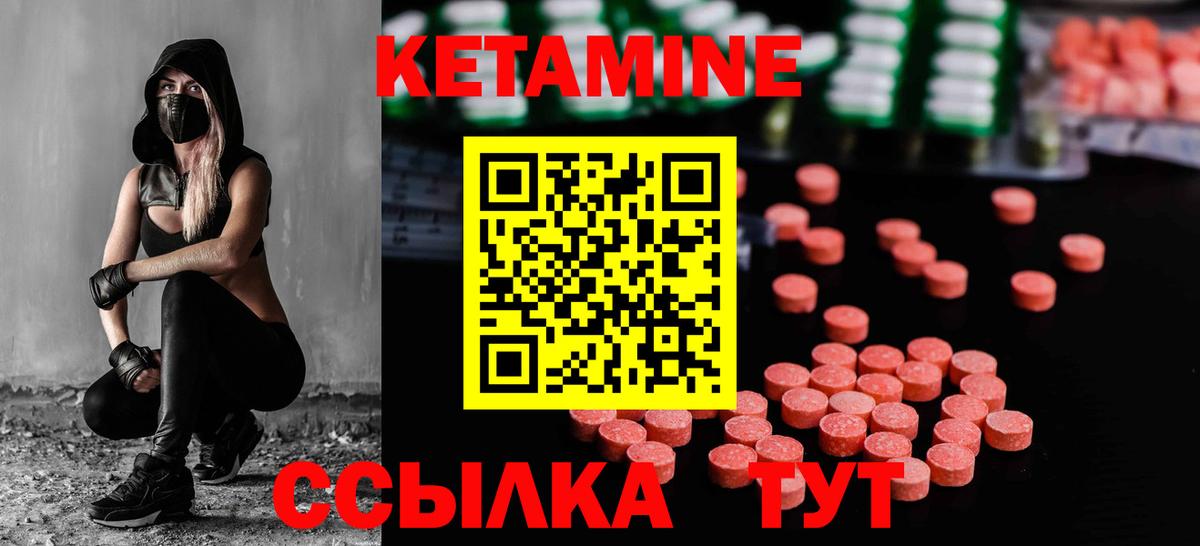 Кетамин VHQ  Вход с VPN  Курчалой 