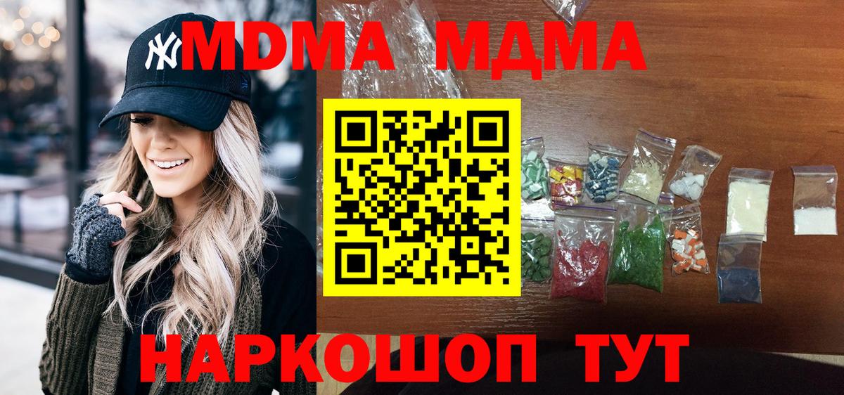 MDMA кристаллы Курчалой