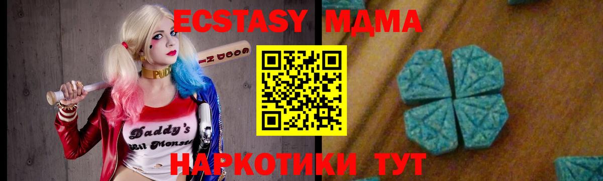 Курчалой  MDMA кристаллы  Вход с VPN  MDMA  MDMA кристаллы 