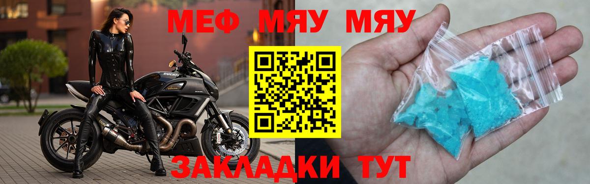 Мефедрон мука  МЕФ  Курчалой  МЯУ-МЯУ  Вход с VPN  МЕФ 4 MMC 