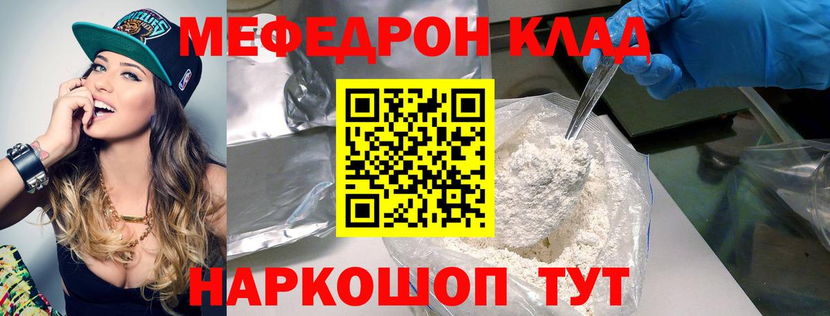 МЕФ мука Курчалой