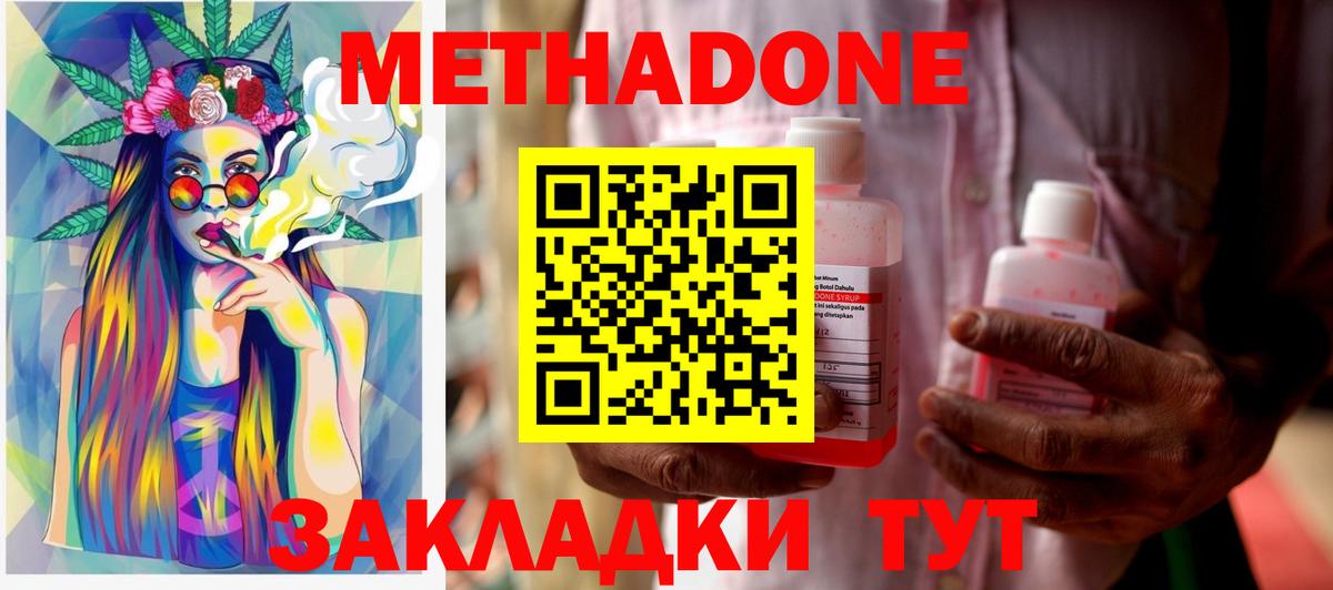 Метадон мёд Курчалой