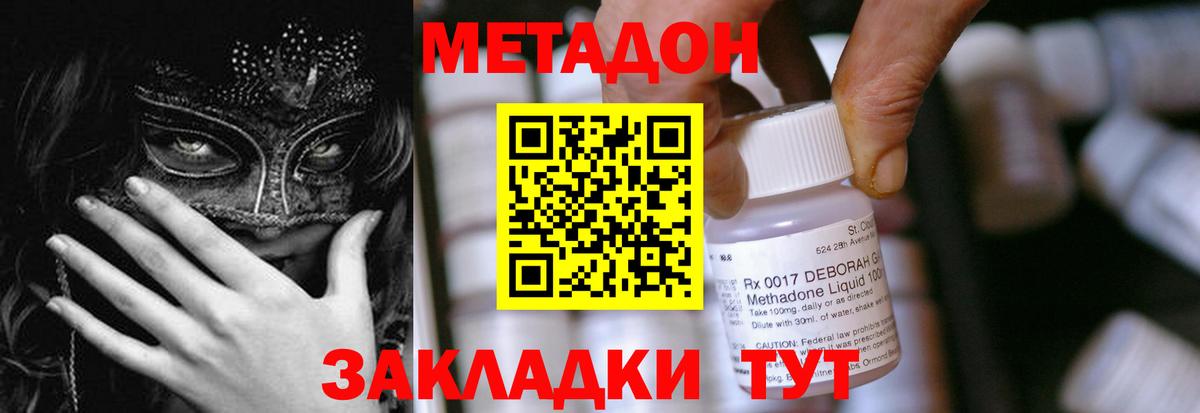 Курчалой  Метадон кристалл  Вход с VPN 