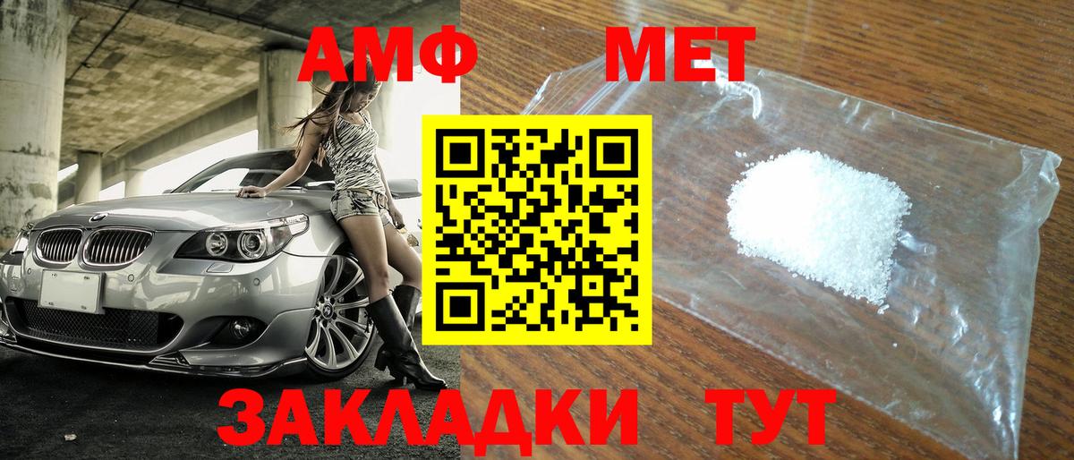 Метамфетамин кристалл  Вход с VPN  Метамфетамин кристалл  Курчалой 