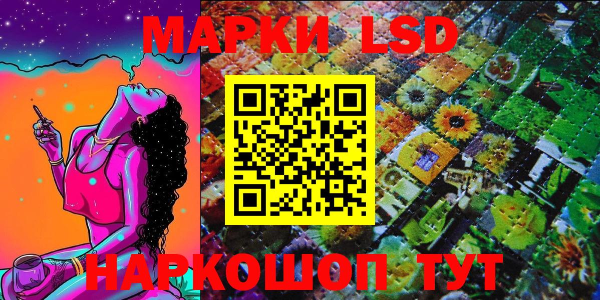 Курчалой  Марки 25I-NBOMe 1,5мг  Вход с VPN 